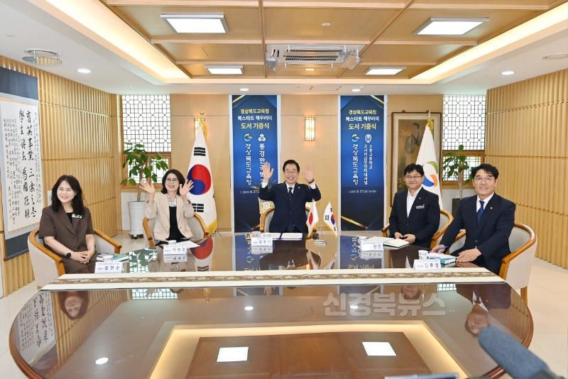 3.경북교육청, 일본 재외 한국학교에 그림책 900권 기증!(2025년 북스타트 책꾸러미 온라인 도서 기증식 개최)(화상 기증식 모습)_02.jpg