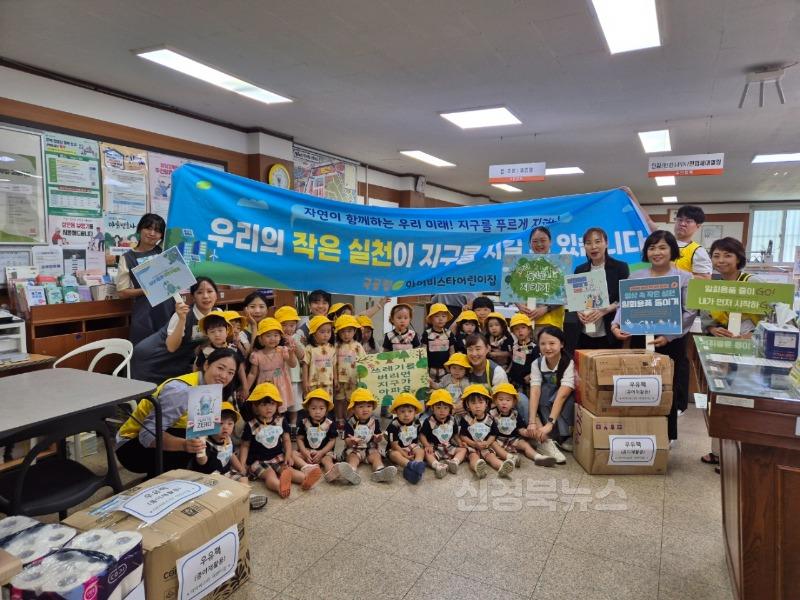 ★동구-4-신천4동(아이비스타어린이집재활용캠페인).jpg