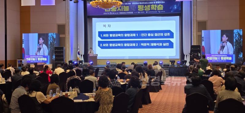 [평생학습원]기조강연 2.jpg