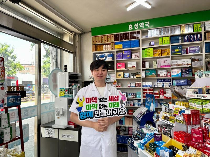 [보건의료정책과]마약퇴치 릴레이 캠페인(1).jpeg
