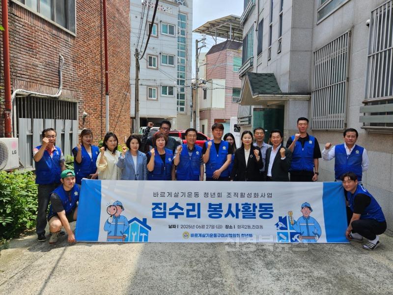 [새마을과]낡은 벽지 걷어내고  희망을 바릅니다 단체사진(진미동).jpg
