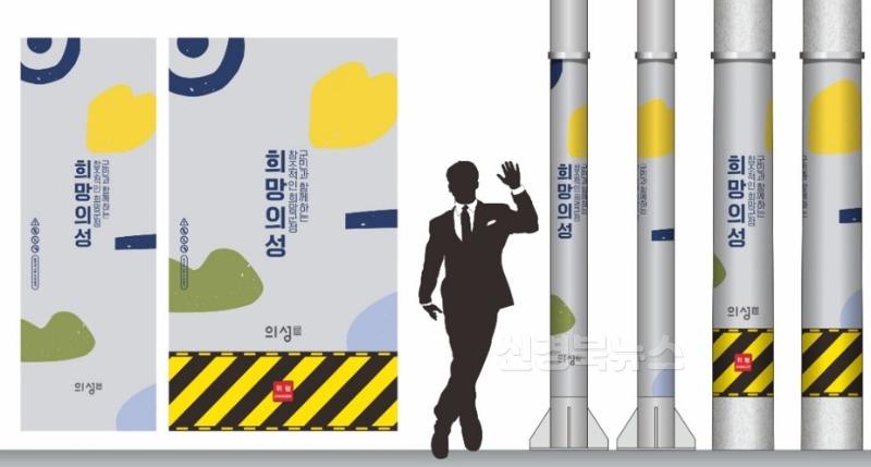 06의성군제공 가로등, 전신주등 불법광고물부착방시시트 설치 예시.jpg