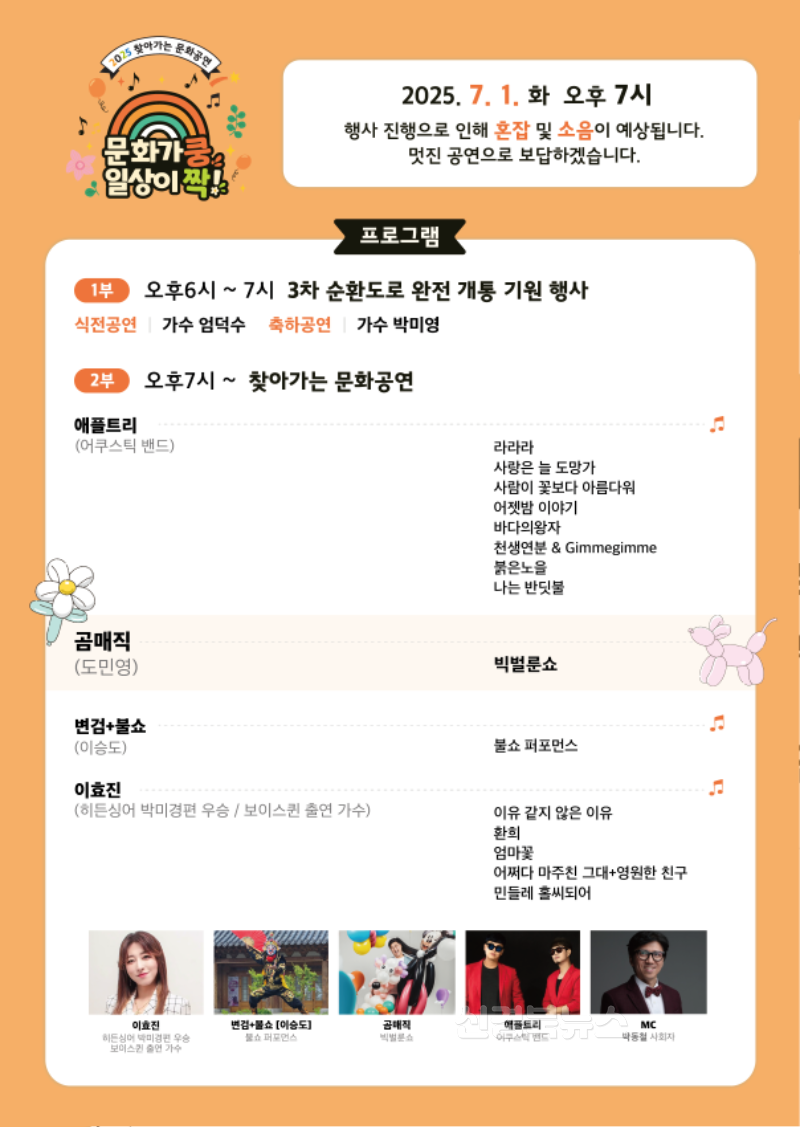 보도자료(250630(문광)대구 남구, 2025 찾아가는 문화공연 개최)2.png