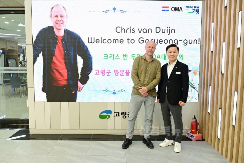 06.30-1 보도자료(글로벌 건축사무소 OMA 크리스 반 두인 대표 고령방문)(3).jpg