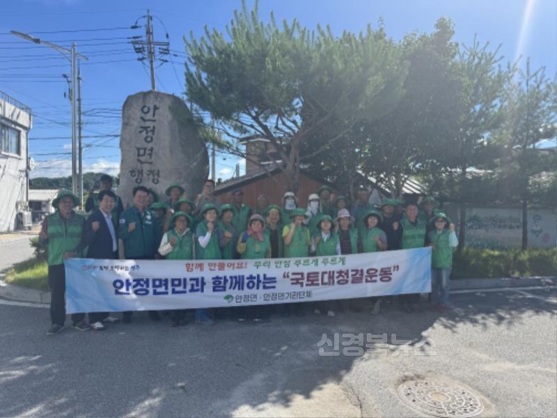 영주-11-1 영주시 안정면새마을남녀지도자협의회, 집중호우 대비 주요 하천 환경정비 실시(단체사진).jpg