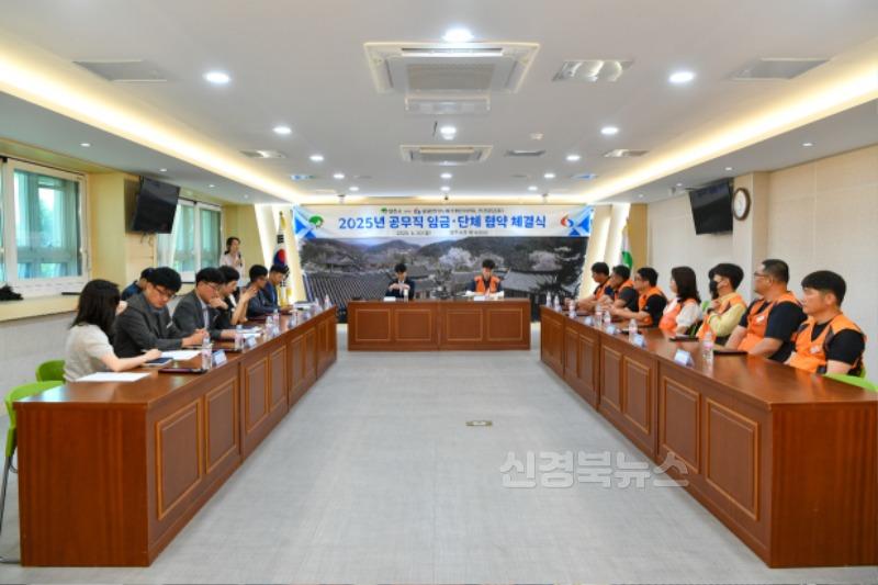 영주-4-1 영주시 2025년 일반공무직 임금‧단체협약 체결식이 개최됐다.jpg