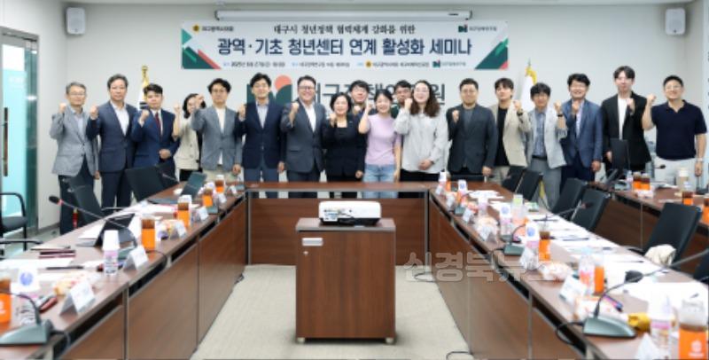 대구미래혁신포럼 세미나 현장 사진1.jpg