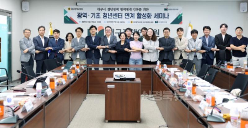 대구미래혁신포럼 세미나 현장 사진2.jpg