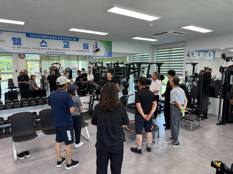 성주군사진(금수강산어울림복지센터 트레이너 지도 강습 체력단련 프로그램 첫선)1.jpg