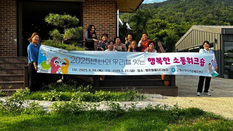06.30-추가1 보도자료(사회적 고립 및 자살예방을 위한 소통 워크숍 실시)(1).jpg