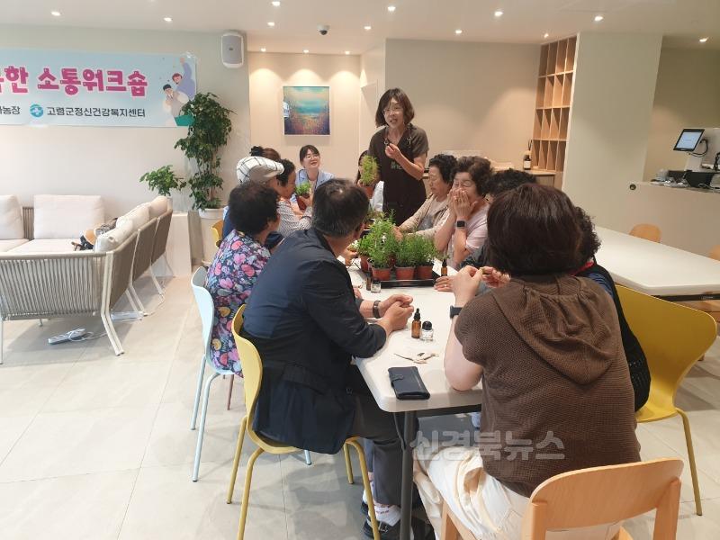 06.30-추가1 보도자료(사회적 고립 및 자살예방을 위한 소통 워크숍 실시)(4).jpg
