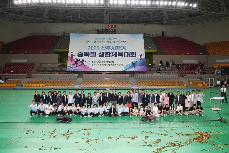 2025 상주시장기 종목별 체육대회 개회식 기념사진(20250628)-05.JPG