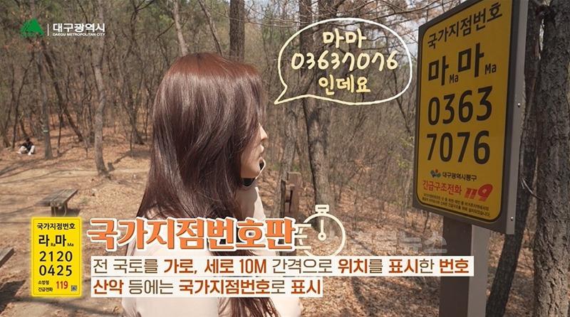 [붙임]_국가지점번호.jpg
