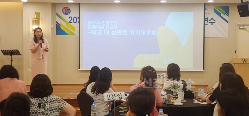 4. 대구시교육청, ‘학교 성교육 현장지원단 역량 강화 직무연수’ 실시-2.jpg