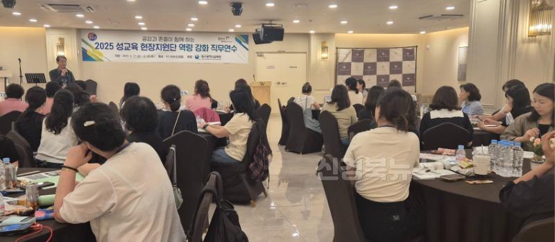 4. 대구시교육청, ‘학교 성교육 현장지원단 역량 강화 직무연수’ 실시-1.jpg