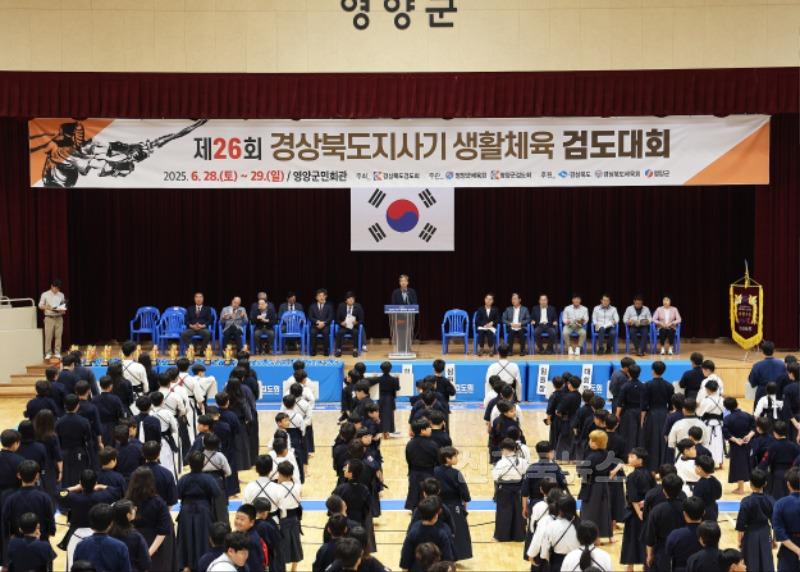 5-4 사진(제26회 경상북도지사기 생활체육검도대회 개최).jpg