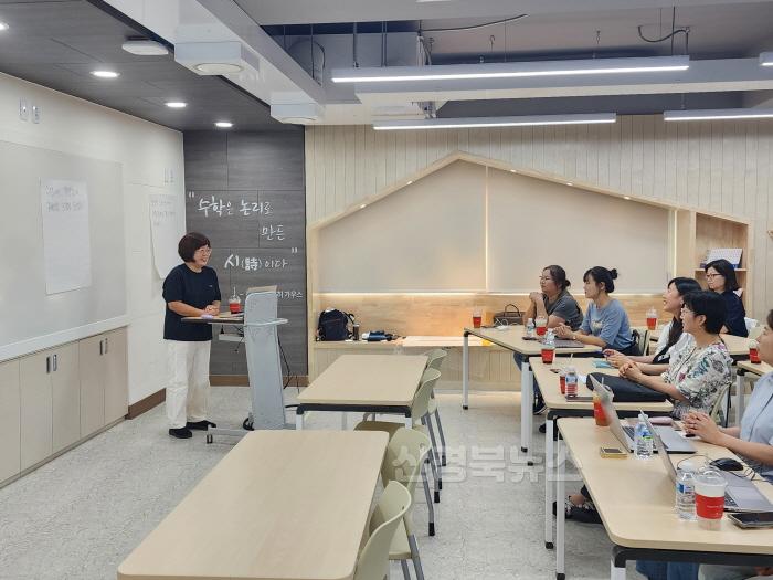 [크기변환][교육지원과] 2025 수학교과 개념탐구기반 프로젝트 수업 연수2.jpg