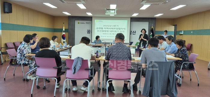 [크기변환][경산시보도자료]경산시지역사회보장협의체, 민간위원장 네트워크 회의로 민·관 복지 파트너십 강화(1).jpg