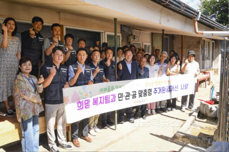 1-1. 주거환경개선 단체사진.jpg