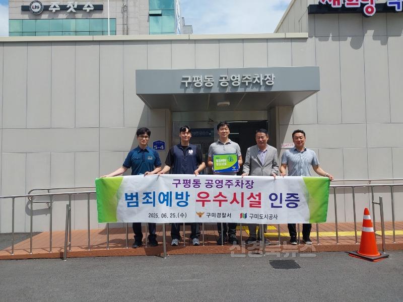 사진(범죄 예방 우수시설 인증).jpg