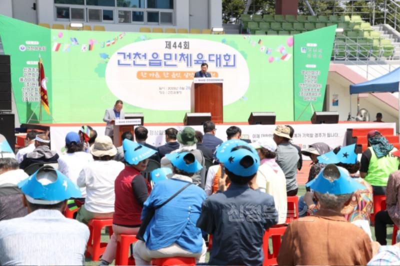 1. 건천읍민 체육대회를 개최했다.jpg