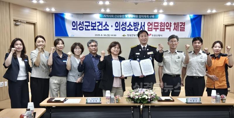 01의성군제공 보건소 소방서 업무협약.jpeg