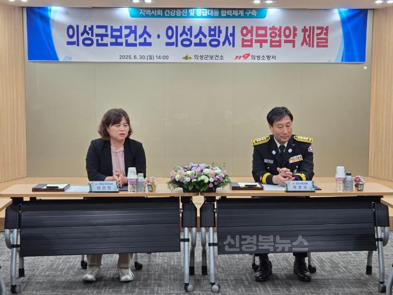 01의성군제공 보건소 소방서 업무협약2.jpeg