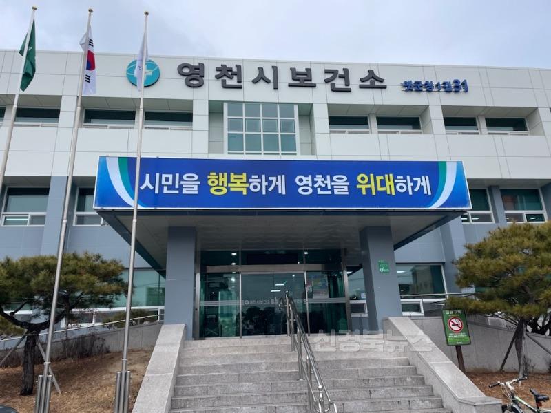 1 [사진] 영천시, 산후조리비 지원사업 온라인 신청 도입 (1).jpg
