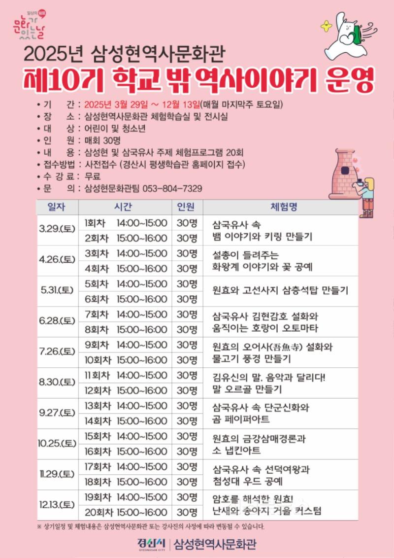 [경산시보도자료]삼성현역사문화관 문화가 있는 날에 체험프로그램 운영(3).jpg