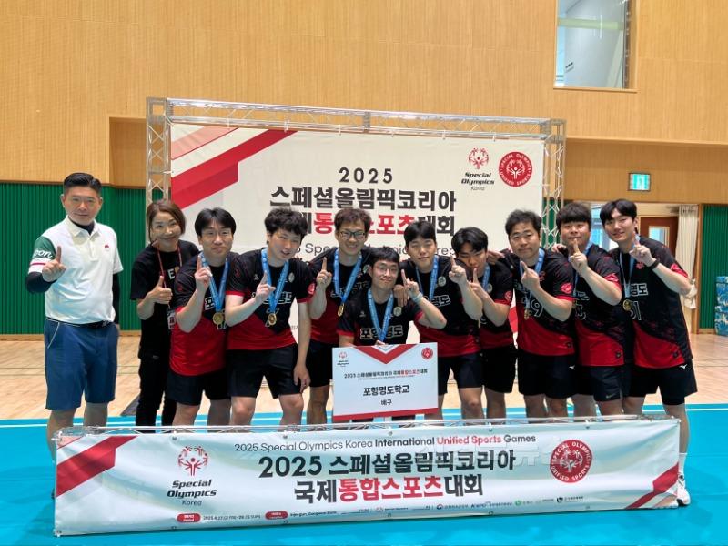[포항명도]2025 스페셜올림픽코리아 국제통합대회 사진 2-2.jpg
