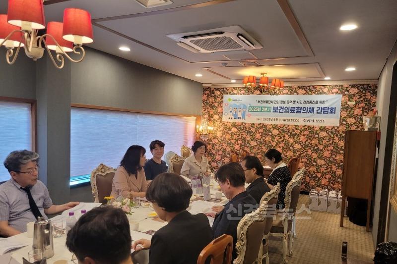 [경산시보도자료]경산시, 2분기「보건의료협의체」간담회 개최(1).jpg