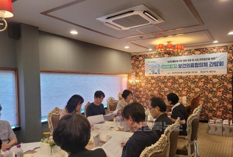 [경산시보도자료]경산시, 2분기「보건의료협의체」간담회 개최(2).jpg