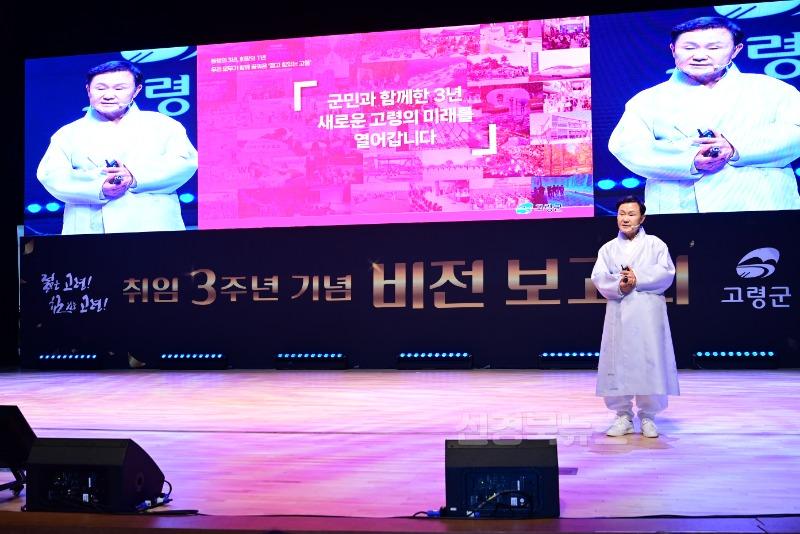 07.01-1 보도자료(민선8기 취임 3주년 기념행사)(3).jpg