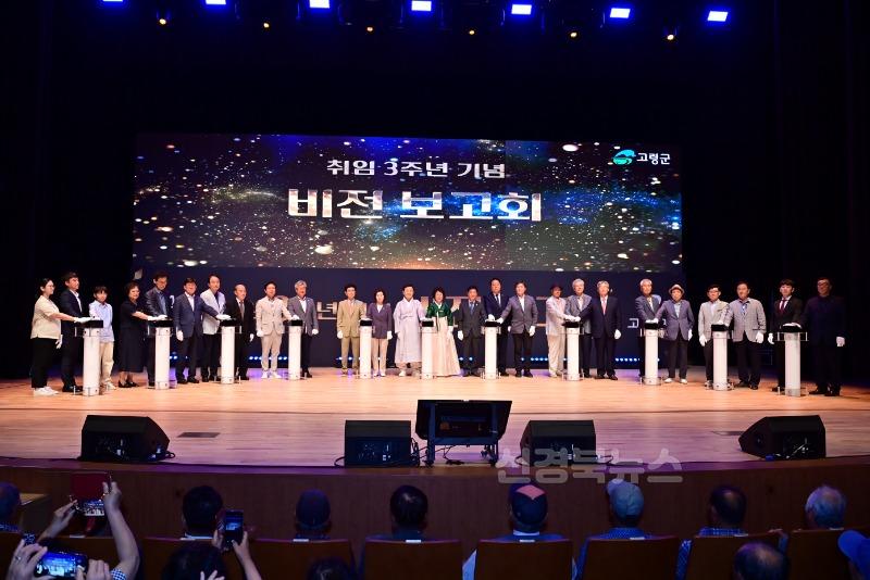 07.01-1 보도자료(민선8기 취임 3주년 기념행사)(8).jpg