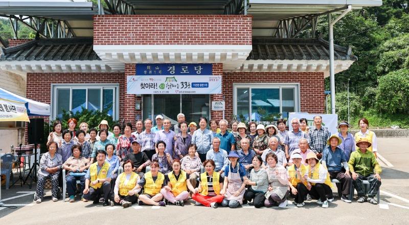 성주군사진(가천면 창천1리  찾아라 성주행복마을 33호에 선정)-2.jpg