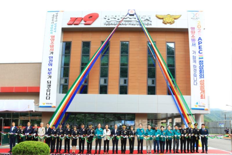 1-5 사진(영양 소방서 개서).jpg