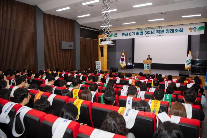 민선 8기 3주년 성과보고회 및 직원정례조회 개최 (4).jpg