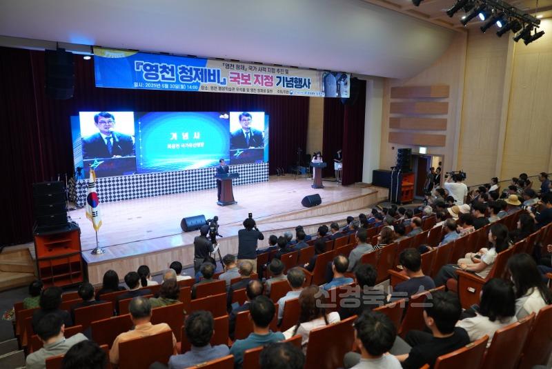 5 [사진] 영천시, 청제비 국보 지정에 따른 기념행사 개최 (2).jpeg