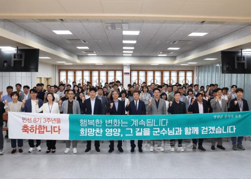 2-4 사진(민선8기 3주년 기념 직원 만남의 날 행사).jpg
