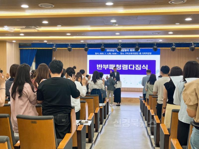 [행정지원과] 구미교육지원청, 반부패청렴 직장내 괴롭힘 금지 서약식 실시2.jpeg