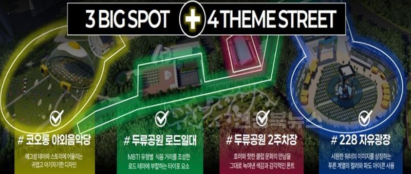 [붙임] 대구치맥페스티벌 공간 조성.jpg