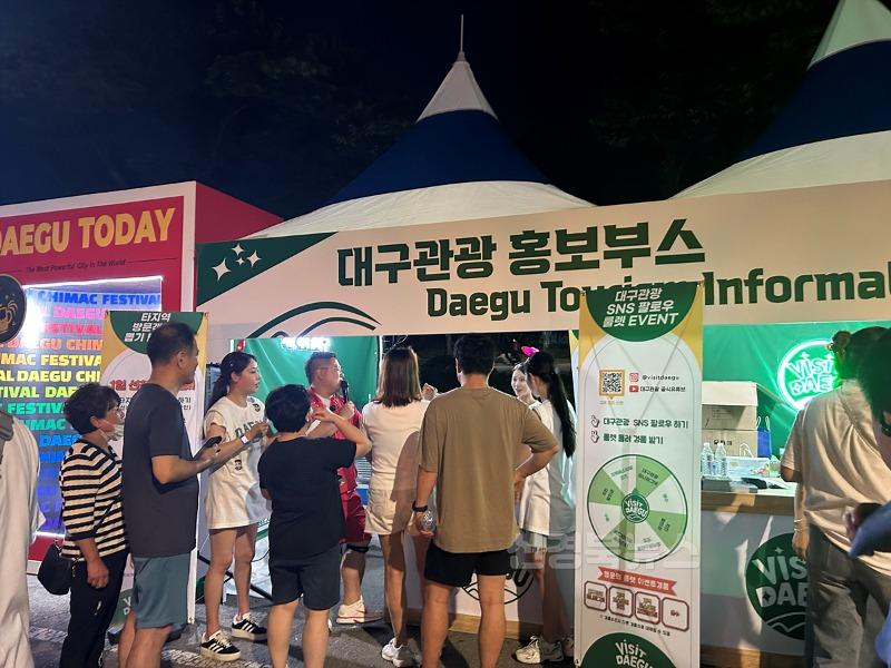 [붙임] 2024년 치맥 관광 홍보부스 1.jpg