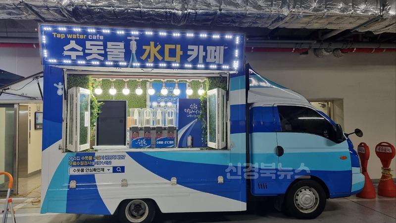 [붙임] 수돗물 카페 트럭 2.jpg