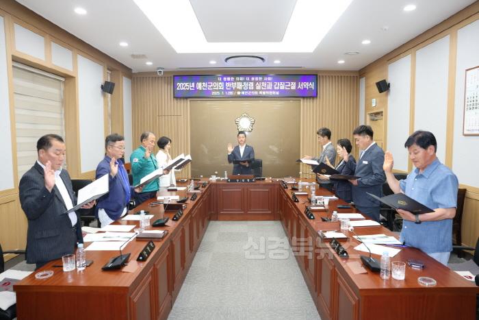 [크기변환](예천군)예천군의회, 2025년 반부패‧청렴교육 실시 (2).JPG