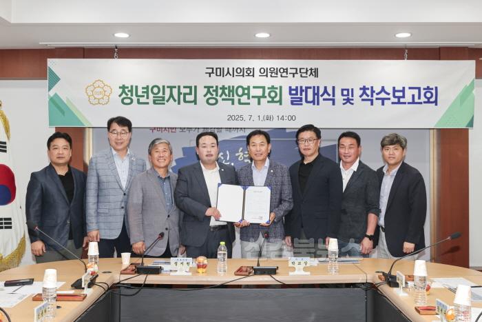 [크기변환]1. 구미시 청년 일자리 정책 연구회 발대식 및 착수보고회 개최.jpg