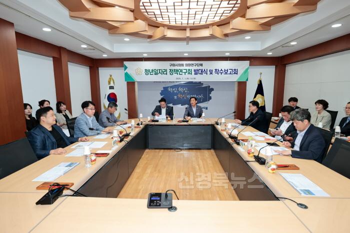 [크기변환]2. 구미시 청년 일자리 정책 연구회 발대식 및 착수보고회 개최.JPG