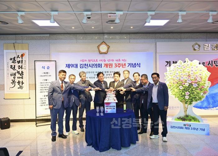 [크기변환]2. 제9대의회 개원3주년 행사.jpg