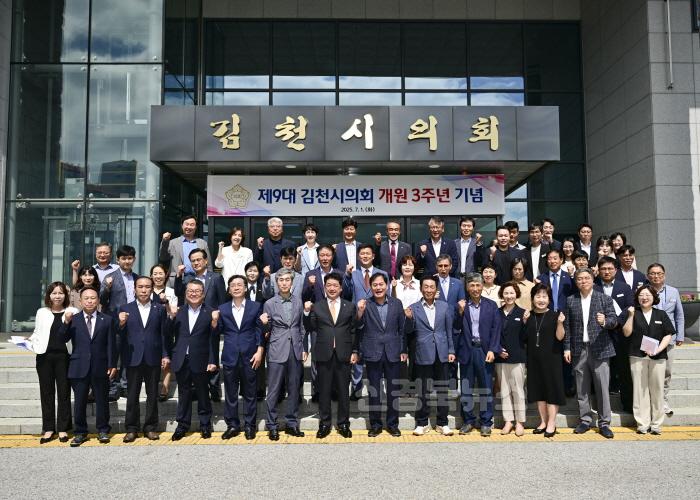 [크기변환]3. 제9대의회 개원3주년 행사.jpg