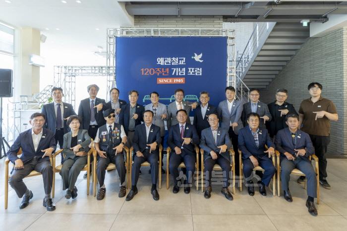 [크기변환]왜관철교 120주년 기념 포럼 사진.jpg