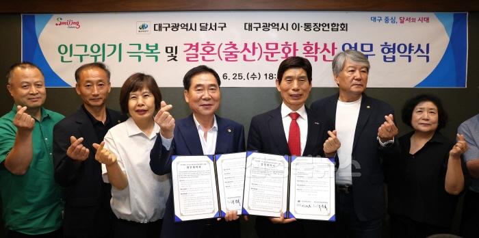 [크기변환]250701-02 달서구, 인기 위기 공동 대응을 위한 업무협약 체결 사진.jpg